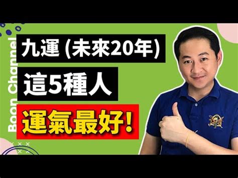 香港九運|九運2024｜旺什麼人/生肖/行業？4種人最旺？香港踏 